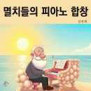 합창 Daum카페