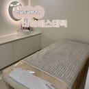 신월동 피부관리 비비에스테틱 서울신월본점 웨딩관리 후기