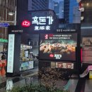 흑돈가 명동점 이미지