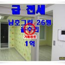 남호그린아파트앞 이미지