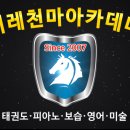 이레보습학원