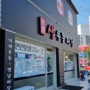 미미즉석우동짜장 이미지
