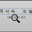 경북지역자동차노동조합 경산버스지부 | 5월 12일, 과거의 오늘