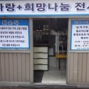 구두수선점 - 용산구 청파로 321 | 구두수선점