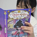 A3 | 초등도서추천 완독 재미 제대로 느낀 추리 천재 엉덩이 탐정 A3 후기