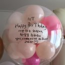 케익포유 cake for u | [대구생일파티/대구아기돌잔치/대구풍선/대구첫돌/대구키즈카페/대구생일풍선-벌룬포유]
