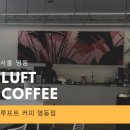 루프트커피명동 이미지