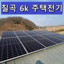 GY 태양광발전소 이미지