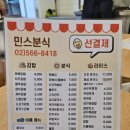 민스김밥