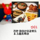 진안문화의집 마이홀 | 진안 가볼만한곳 추천, 마이산오감로드 가을 여행 코스 스탬프투어