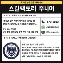 훕스쿨서울 이미지