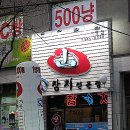 참치그라와복그라 이미지