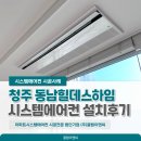 (주)동남이엔씨