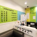 삼성아동발달센터