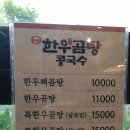 수정곰탕 이미지