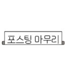 복싱하는날 서충주점 이미지