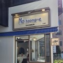 해변상점 - 양양군 광진1길 25 | 강문해변 소품샵 후기 - 강문모퉁이, 강문상점, 유리알유희