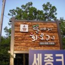 뜰에서화로구이 이미지