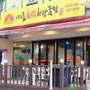 명품화덕족발 이미지