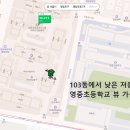 영등포시장역 화장실(1) | 경남아너스빌(영등포시장역) 임장 후기