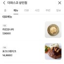 더파스코(상인점) 이미지