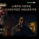 신안염전 노예 사건의 전말 &#39;노예 12년&#39; 이미지