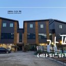 테라피스파펜션 이미지