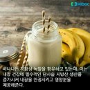 매일 바나나를 먹으면 일어나는 몸의 변화 이미지