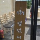 수국정 | 동탄 수국정 방문 후기 – 신선한 한우 요리와 독특한 수국전