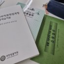 대한법률학원 법률사무과정 1주차 후기