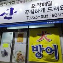 왕창싼회수산 이미지