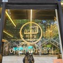 한빛플랜트 | [동탄] 반송동미용실 염색 후기_아우라제이동탄반송점