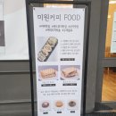 여의도샌드위치단체주문 가능한 여의도카페 #미원커피