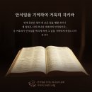 [하나님의 교회] 안식일의 유래와 그 속에 담긴 약속 이미지