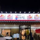 화곡 3-1 공영주차장 | [화곡] 가브리살 보쌈의 정수 만배아리랑 화곡본점 / 평일 저녁 방문 후기