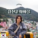 감천 소리 | 부산 감천문화마을 가는법과 주차 관련정보 및 후기