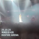 굿타임모텔 | 제주촌놈의 백예린 콘서트 후기 from.인스파이어 아레나 (25.10.25)