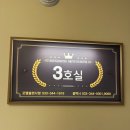 하루(무인텔) | 횡성무인텔 리얼후기 | 간식, 맥주, 스타일러까지 완벽했던 숙소