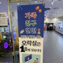 잼나오락실 | 동구미 이마트 고래잇페스타기간 구미실내아이와가볼만한곳 구미오락실추천 구미놀거리 굿플레이후기