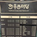진자생고기 이미지