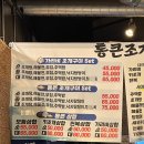 부산 송도해수욕장 맛집추천_송도통큰조개_내돈내산 후기