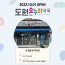 도원약국 이미지