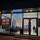 동산항물회 속초점 네이버블로그