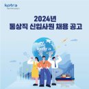 대한무역투자진흥공사 이미지