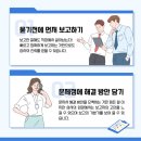 슬기로운생활상사 이미지