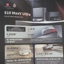 통도밧데리 | 로보락 S10 MaxV Ultra 구매 후기, 하이마트에서 산 로봇청소기와 유선청소기 구매후기