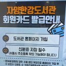 자양한강도서관 이미지