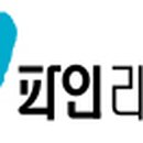 설악파인리조트 휴양콘도미니엄 이미지