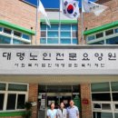 노인전문요양원 이미지