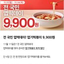 엽기떡볶이 이미지